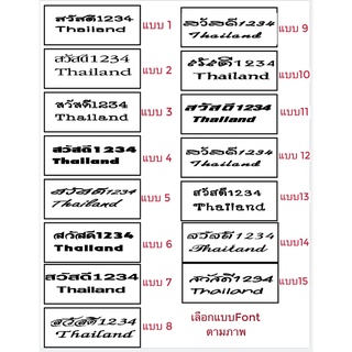 26 ตัวหนังสือสำหรับสลักอักษร ไม่เกิน12ตัวอักษร(แบบอักษรโปรดแจ้งทางแชท)