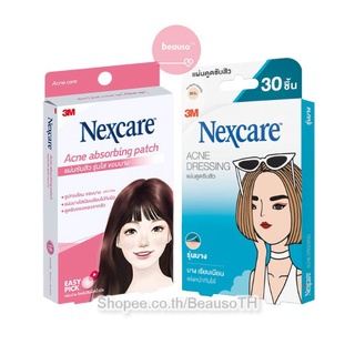 ภาพหน้าปกสินค้า3M NEXCARE แผ่นดูดซับสิว แผ่นแปะสิว ยุบเร็ว ซึ่งคุณอาจชอบสินค้านี้