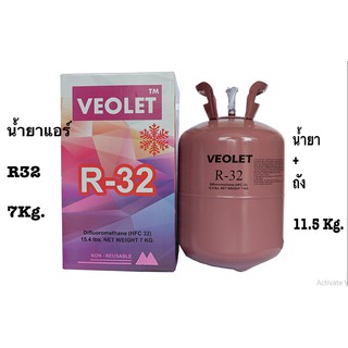 สินค้า น้ำยาแอร์ R32 ยี่ห้อ VEOLET ขนาด 7 กก.