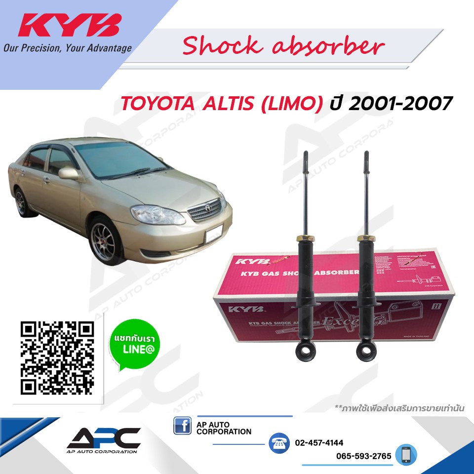 kyb-คายาบ้า-โช้คอัพแก๊ส-รถ-toyota-altis-zze120-123-หน้าหมู-limo-ปี-2001-2007-kayaba