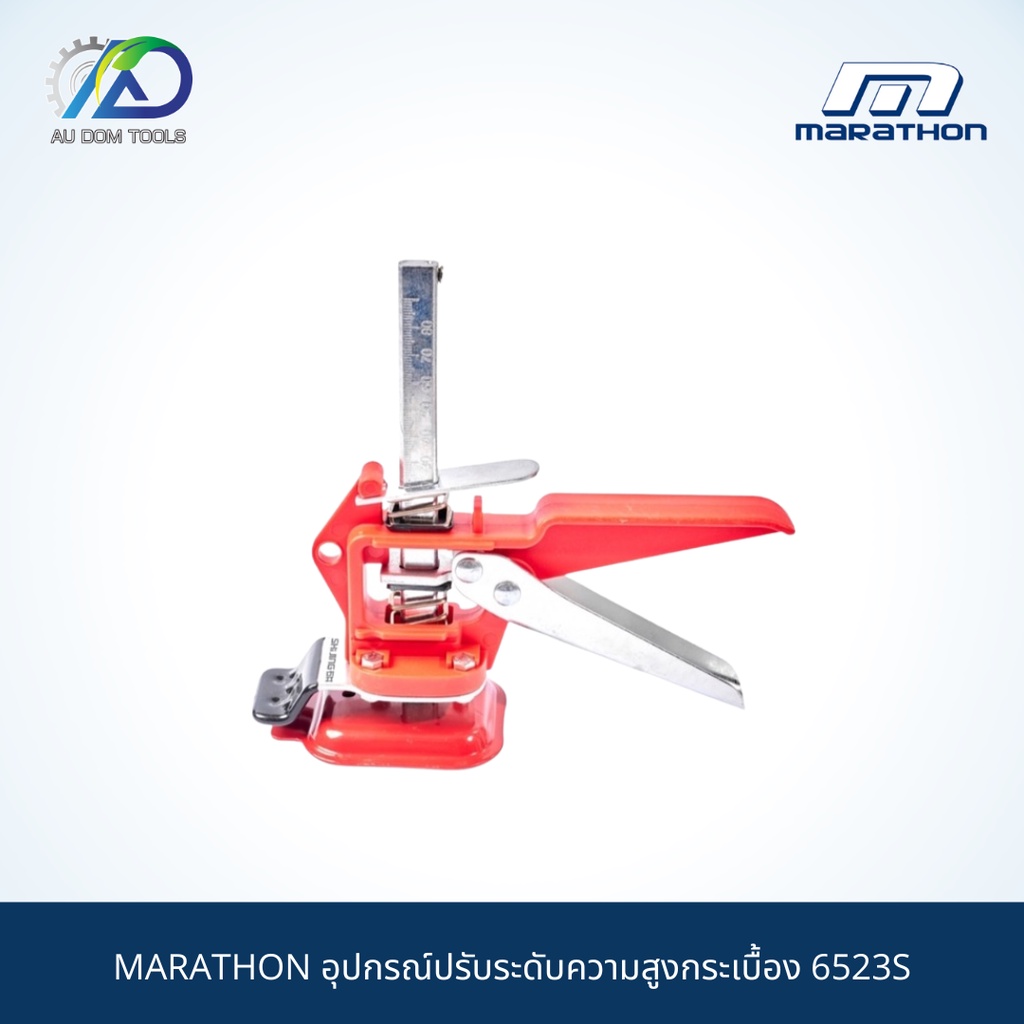 marathon-อุปกรณ์ปรับระดับความสูงกระเบื้อง-6523s