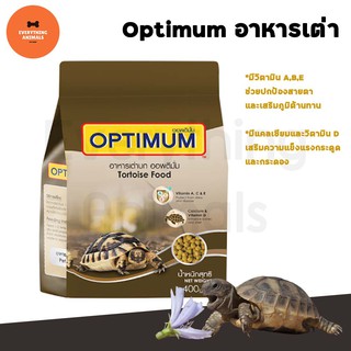 🐢 Optimum 🐢 อาหารเต่า ขนาด 400 กรัม