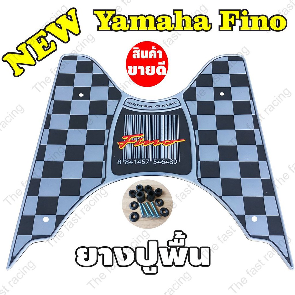 สินค้าคุณภาพ-ราคาถูก-แผ่นยางปูพื้นรุ่น-yamaha-fino-ใช้ได้ถึงปี2012-ลายบาร์โค้ด-gray-black