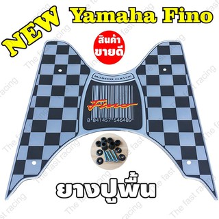 สินค้าคุณภาพ ราคาถูก แผ่นยางปูพื้นรุ่น YAMAHA Fino ใช้ได้ถึงปี2012 ลายบาร์โค้ด Gray-Black