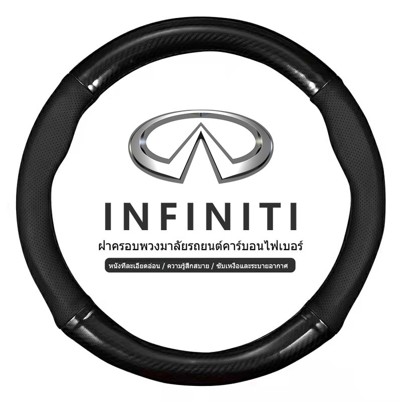 infiniti-หุ้มพวงมาลัย-หุ้มพวงมาลัยรถยนต์-ปลอกหนังหุ้มพวงมาลัยรถยนต์คาร์บอนไฟเบอร์-38-ซม-สําหรับ