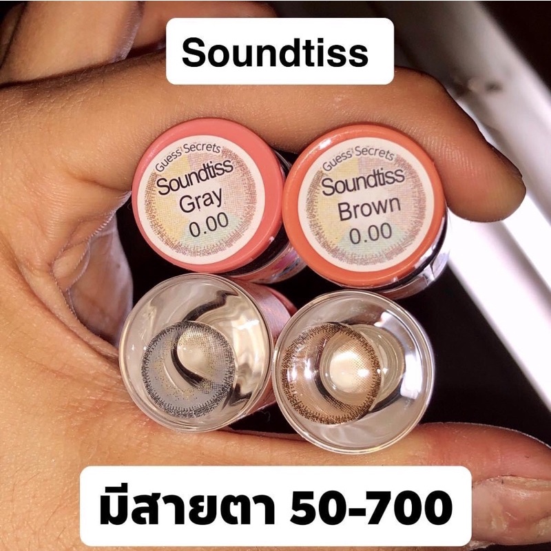 คอนแทคเลนส์-soundtiss-brown-amp-gray-แบรนด์-gaezz-secret-สายตา-50-ถึง-1000-สีน้ำตาลหวานสีเทาเซ็กซี่รุ่นขายดี