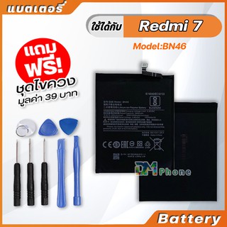 แบตเตอรี่ Battery xiaomi Redmi 7,model BN46 แบตเตอรี่ ใช้ได้กับ xiao mi Redmi 7 มีประกัน 6 เดือน