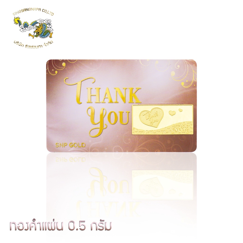 ภาพหน้าปกสินค้าSSNP GOLD 7 ทองคำแผ่นแท้ 96.5% น้ำหนัก 0.5 กรัม ลาย "Thank you " แบบกล่องและแบบการ์ด จากร้าน ssnp_gold_7 บน Shopee