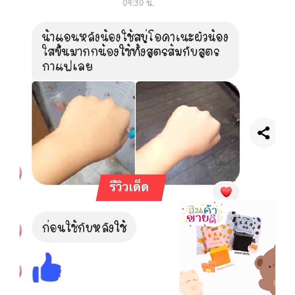 สบู่ผิวขาว-สบู่ญี่ปุ่นokane-เนียนใส-สปาผิว