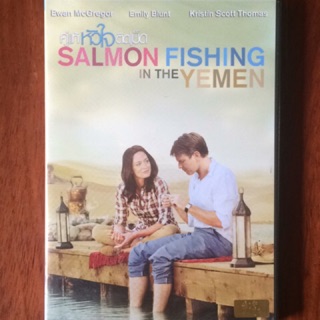 Salmon Fishing In The Yemen (DVD) / คู่แท้หัวใจติดเบ็ด (ดีวีดี)