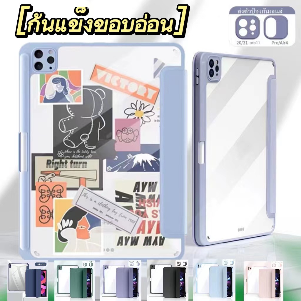 พร้อมส่ง-วัสดุอะคริลิค-case-a10-2-10-9-air1-air2-air3-air4-air5-pro11-2020-2021เคสไอแพด-gen5-gen6-gen7-gen8-gen9