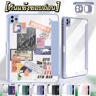 【พร้อมส่ง】วัสดุอะคริลิค case A10.2 10.9 Air1 Air2 Air3 Air4 Air5 pro11 2020/2021เคสไอแพด gen5 gen6 gen7 gen8 gen9