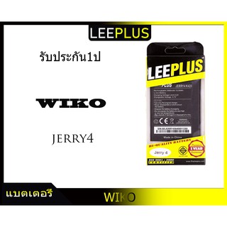 แบตเตอรี่ WIKO JERRY4  รับประกัน1ปี แบตWIKO JERRY4