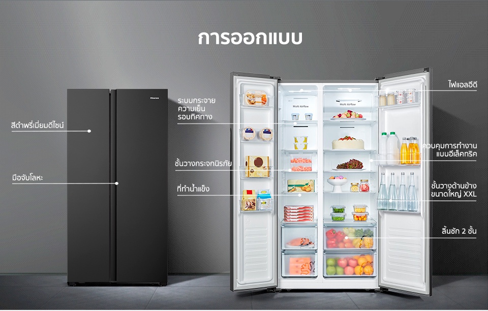ข้อมูลเพิ่มเติมของ Hisense ตู้เย็น2 ประตู Side By Side :18.5Q/523.1 ลิตร รุ่น ERS517B