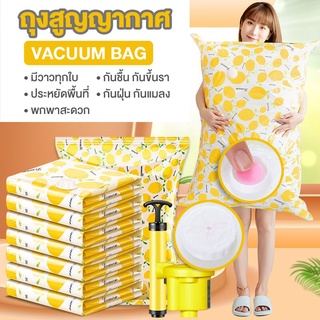 สินค้า ถุงสูญญากาศ  Vacuum Bag Big SetStorage Vacuum Bag ถุงสูญญากาศจัดเก็บถุงใส่เสื้อผ้าลายสีเหลืองเลม่อน