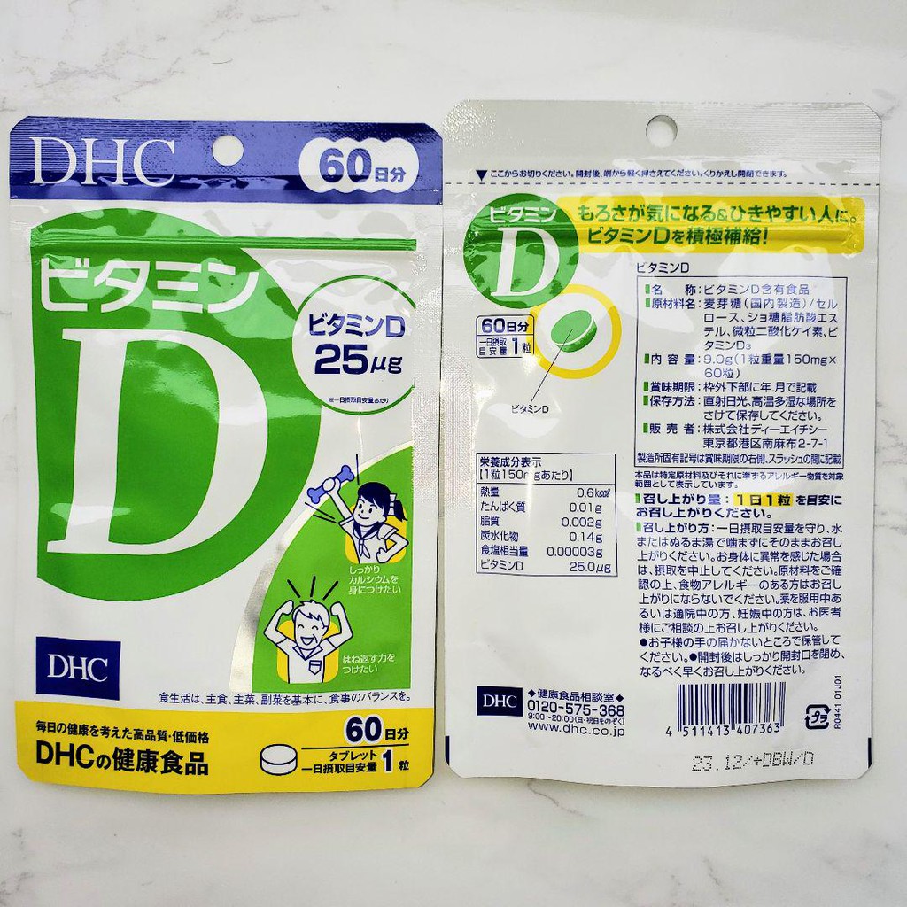 dhc-vitamin-d3-ดีเอชซี-วิตามิน-ดี3-เสริมสร้างกระดูกให้แข็งแรง-เหมาะสำหรับผู้มีปัญหาเรื่องกระดูก-25-g-ชนิด-60-90-วัน