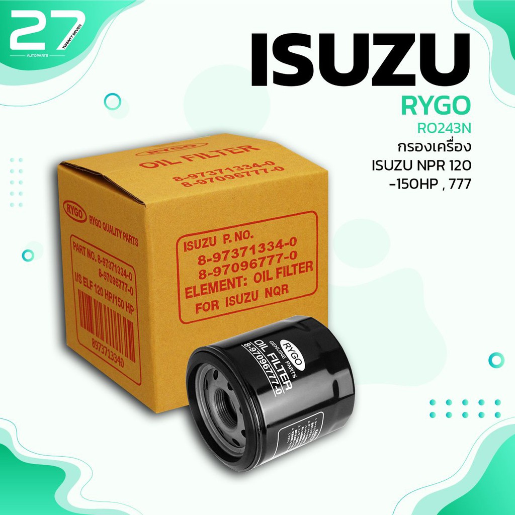 กรองน้ำมันเครื่อง-isuzu-npr-120-150-แรง-elf-150-แรง-ตรงรุ่น-ro243n-กรองเครื่อง-อีซูซุ-รถบรรทุก-สิบล้อ-8-97371-334-0