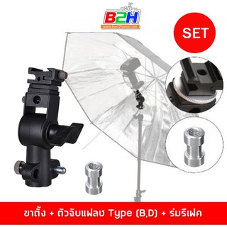 SET Light Stand 2.4m ตัวจับแฟลช Umbrella Reflector