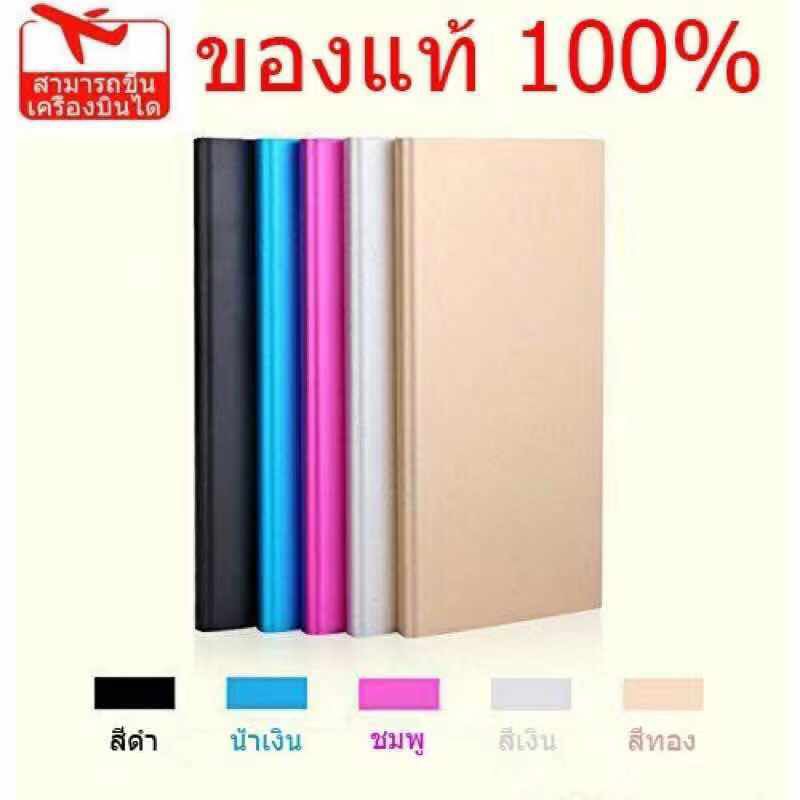 บางเฉียบพาวเวอร์แบงค์-50000mah-แบตสำรองแท้-100-ฟรี-usb-หูฟัง