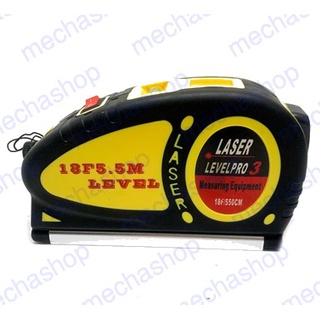 เครื่องตั้งระดับน้ำเลเซอร์ ตั้งระนาบแนวตั้ง และแนวนอน  LASER LEVEL HORIZONTAL VERTICAL LINE MEASURE DISTANCE TAPE