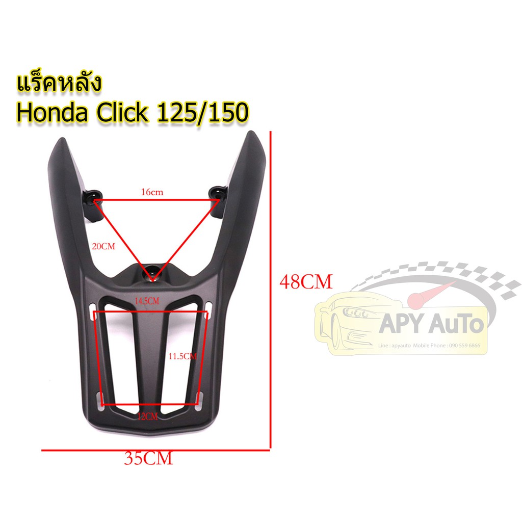 ภาพหน้าปกสินค้าแร็คท้าย Honda Click 150 ตรงรุ่น สำหรับปี 2015-2019 (LED)อลูมิเนียม จากร้าน apyauto2 บน Shopee