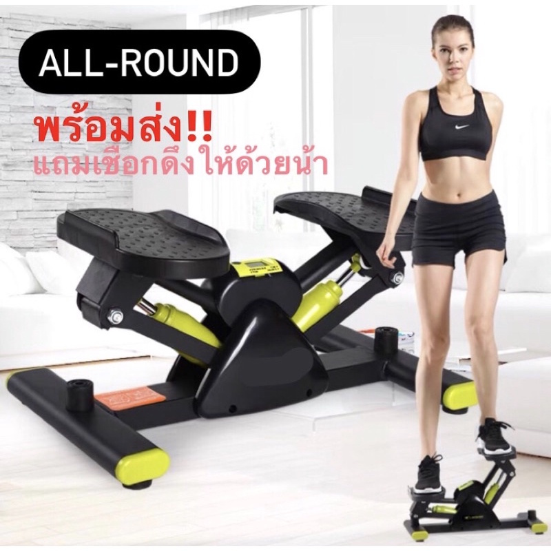 พร้อมส่ง-side-stepper-pooboo-เครื่องออกกำลังกายในบ้าน-แข็งแรงทนทาน