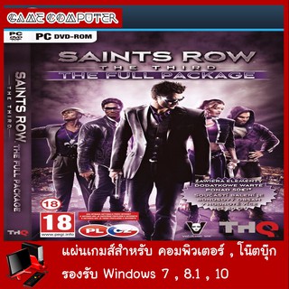 แผ่นเกมส์ COM : Saints Row The Third The Full Package