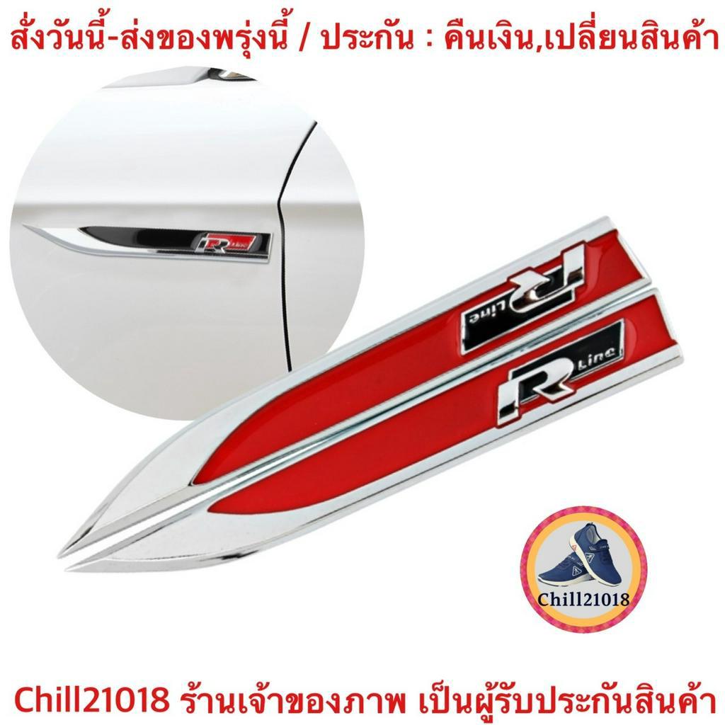 ch1282x-3d-สติกเกอร์โลหะติดตกแต่งรถ-โลโก้แต่งติดข้างรถยนต์-แผ่นโลโก้ติดแก้มข้างรถ-taye-r-3d-sticker-side