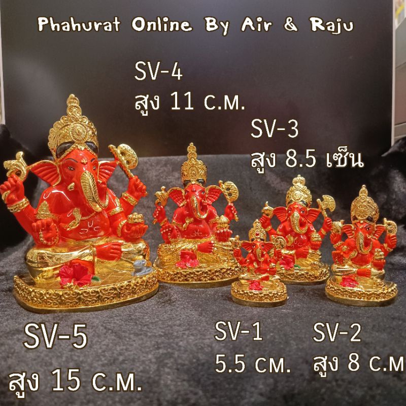 พาหุรัดออนไลน์-องค์สิทธิวินายัก-sv-1-sv-2-sv-3