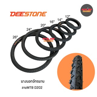 ภาพหน้าปกสินค้าDeestone D202 ลาย MTB ยางนอกจักรยานดีสโตน (เส้น) ที่เกี่ยวข้อง