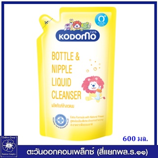 *KODOMO โคโดโม น้ำยาล้างขวดนม (ชนิดถุงเติม) 600 มล.6989