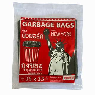 ถุงขยะตรานิวยอร์ก25x35