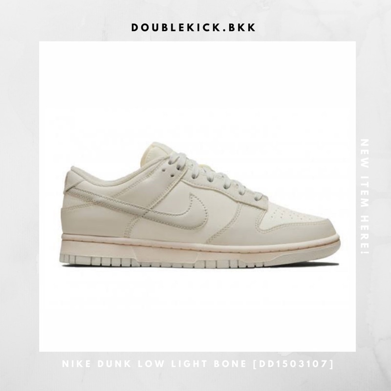 nike-dunk-low-light-bone-dd1503107