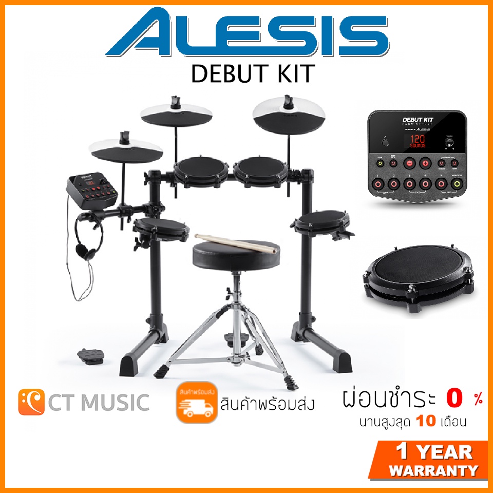 alesis-debut-kit-กลองไฟฟ้า-electronic-drum