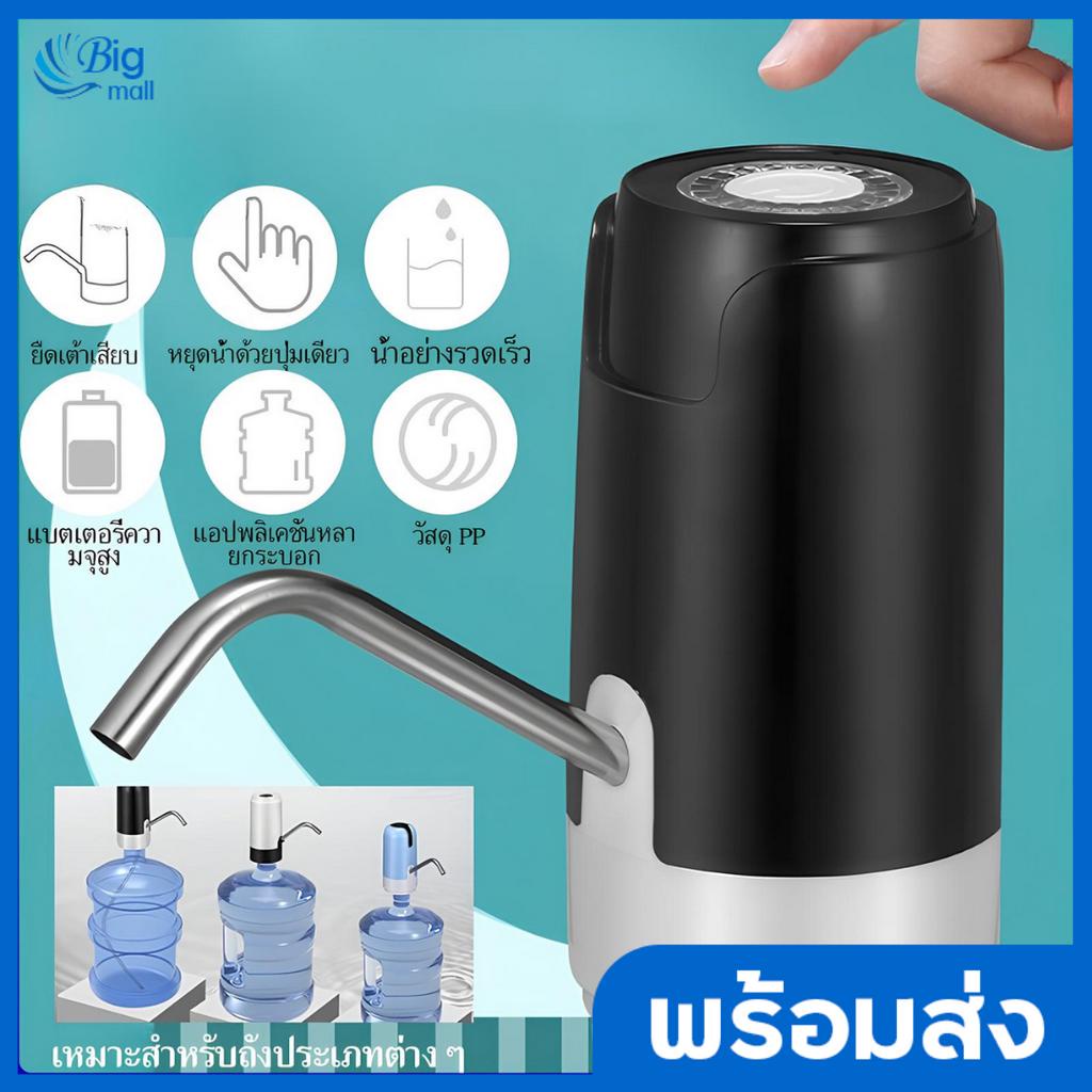 big-mall-เครื่องกดน้ำดื่ม-อัตโนมัติ-automatic-water-dispenser