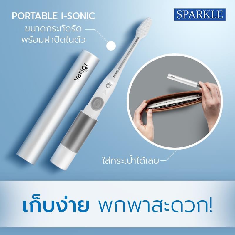 เกี่ยวกับ SPARKLE แปรงสีฟันไฟฟ้า SONIC TOOTHBRUSH ULTRA ACTIVE รุ่น SK0540 3 โหมด แปรงสีฟัน แปรงไฟฟ้า แปรง แปรงโซนิค แปงไฟฟ้า