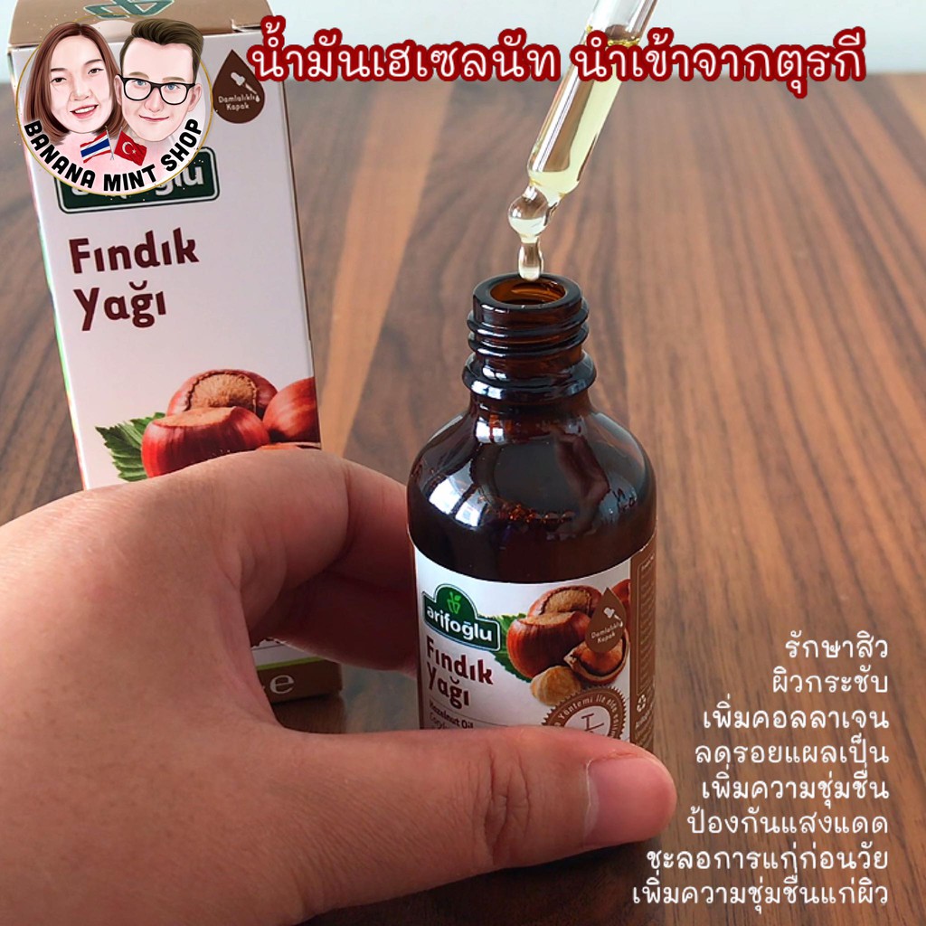 almond-oil-น้ํามันอัลมอนด์-50-ml-ยี่ห้อ-arifo-lu-น้ำเข้าจากตุรกี-เพื่อความผ่อนคลาย-บำรุงผิวหน้าและผิวกาย-เซรั่มบำรุงผิว