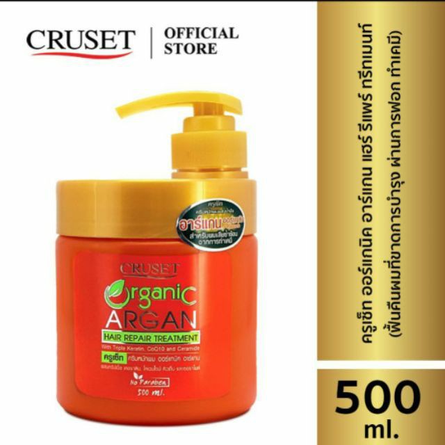 cruset-ครูเซ็ท-ออร์แกนิค-อาร์แกน-แฮร์-รีแพร์-ทรีทเม้นท์-500มล-oganic-argan-hair-repair-treatnent