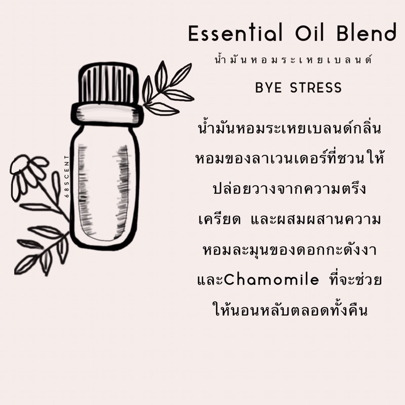 pure-essential-oil-diffuser-100-น้ำมันหอมระเหยบริสุทธิ์จากธรรมชาติ-น้ำหอม-muji-อโรม่า-aroma-oil-น้ำมันหอมระเหย-เทียน