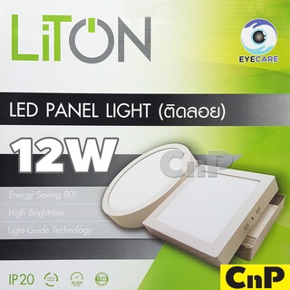 LiTON โคมไฟดาวน์ไลท์ ติดลอย Panel LED 12W ไลตั้น สีขาว