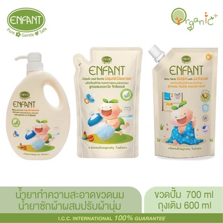 Enfant Organic Tea Tree Oil Nipple &amp; Bottle Cleanser ผลิตภัณฑ์ล้างขวดนม จุกนม และของเล่นเด็ก