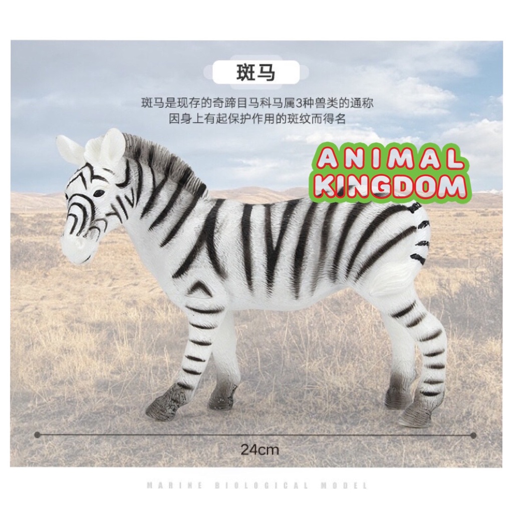 animal-kingdom-โมเดลสัตว์-ม้าลาย-แบบนิ่ม-ขนาด-24-00-cm-จากหาดใหญ่