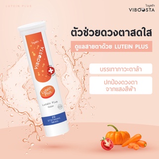 Viboosta LUTEIN PLUS