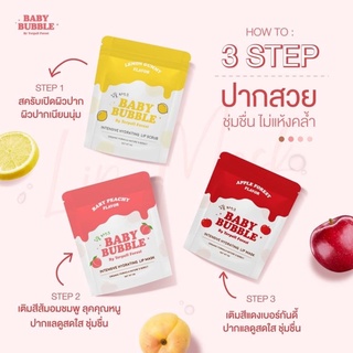 ต้องรีบตำแล้ว!! ของแท้ 100 % Baby bubble ลิปมาส์กบำรุงริมฝีปาก