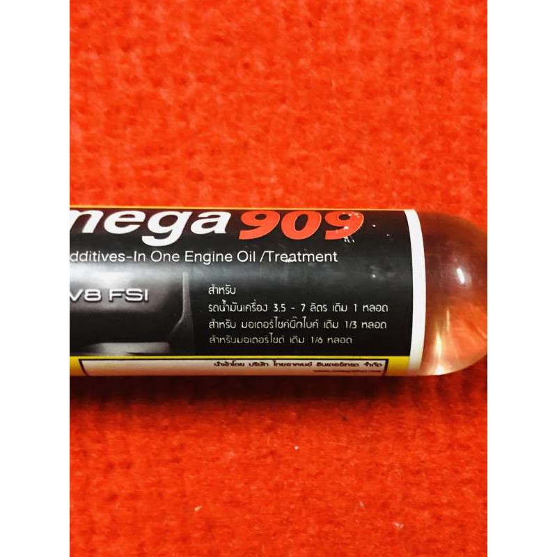 omega909-ขนาก-45ml-หัวเชื้อน้ำมันเครื่อง