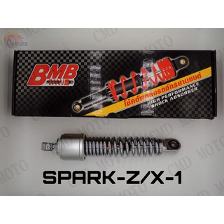 ฺฺฺBMBโช๊คหลังเดิม สำหรับSPARK-Z/X-1(CP)คู่