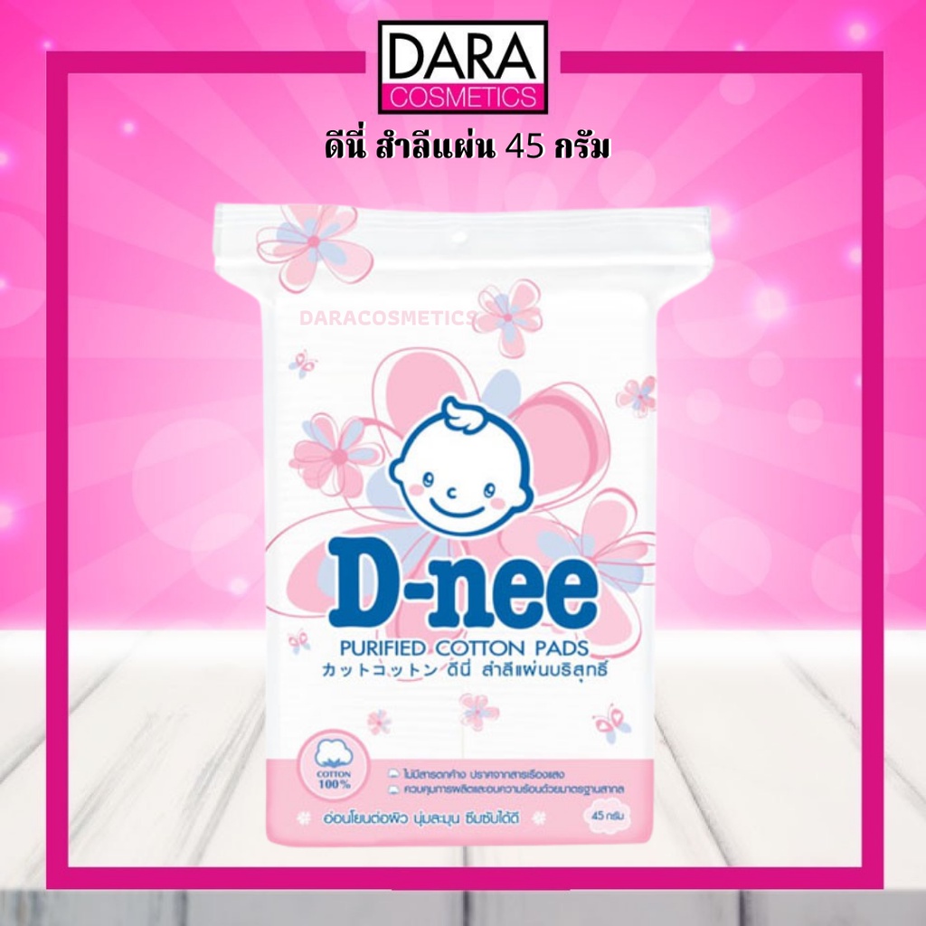 ถูกกว่าห้าง-d-nee-purified-cotton-pads-ดีนี่-สำลีแผ่นบริสุทธิ-ของแท้-100-dara