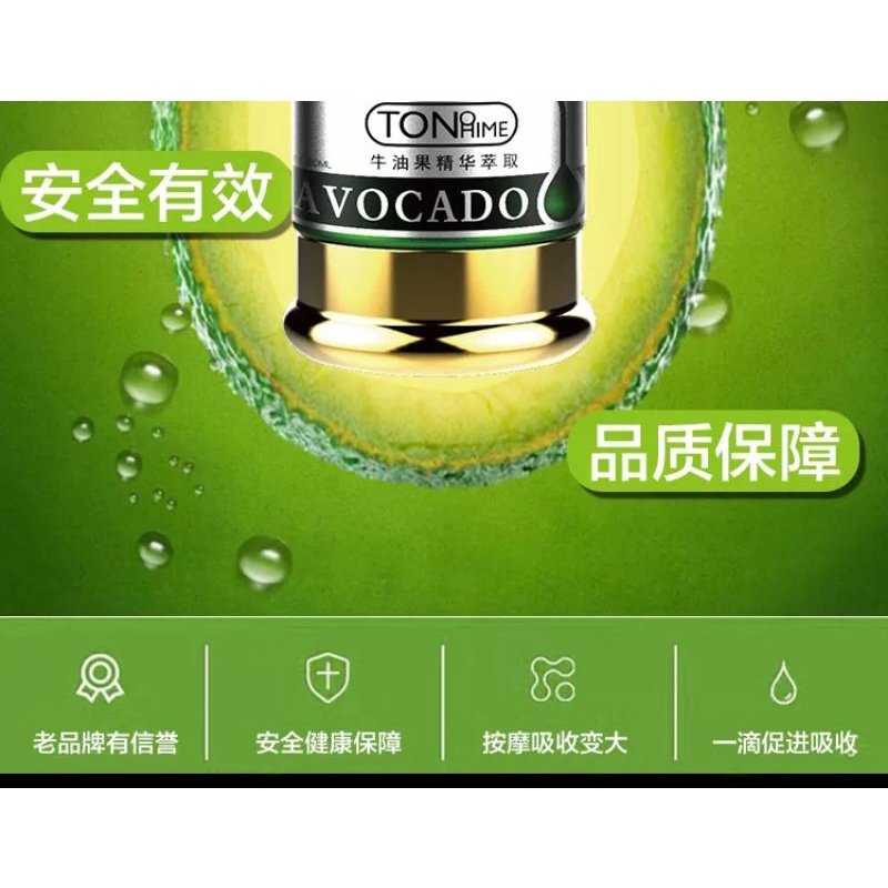 avocado-essence-สารสกัดจากสำหรับชายอวัยวะเพศชายและหนาส่วนบุคคลนวด-treatment-น้ำมันหอมระเหยผมน้ำมันหล่อลื่นอวัยวะเพศชาย