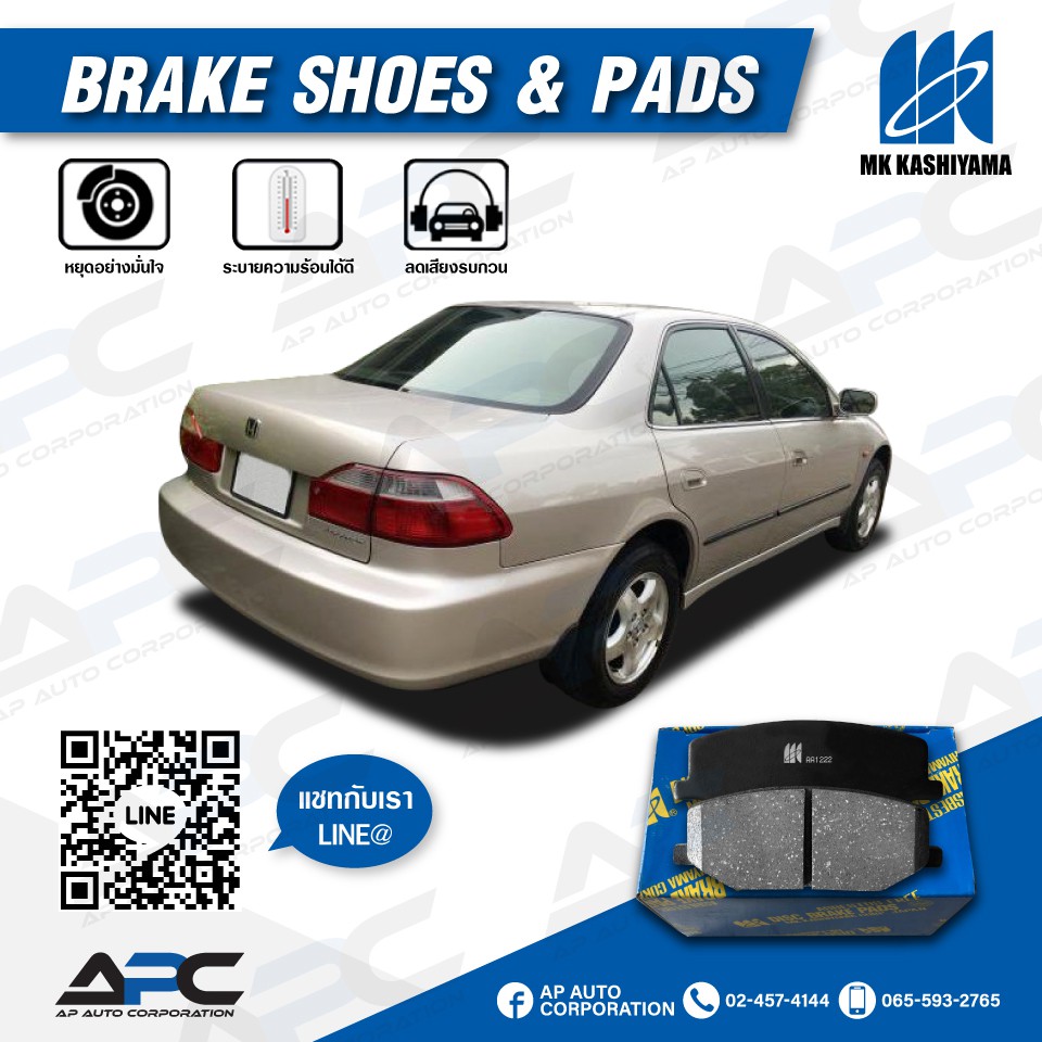 mk-ผ้าเบรค-รถ-honda-accord-ปี-1997-2002