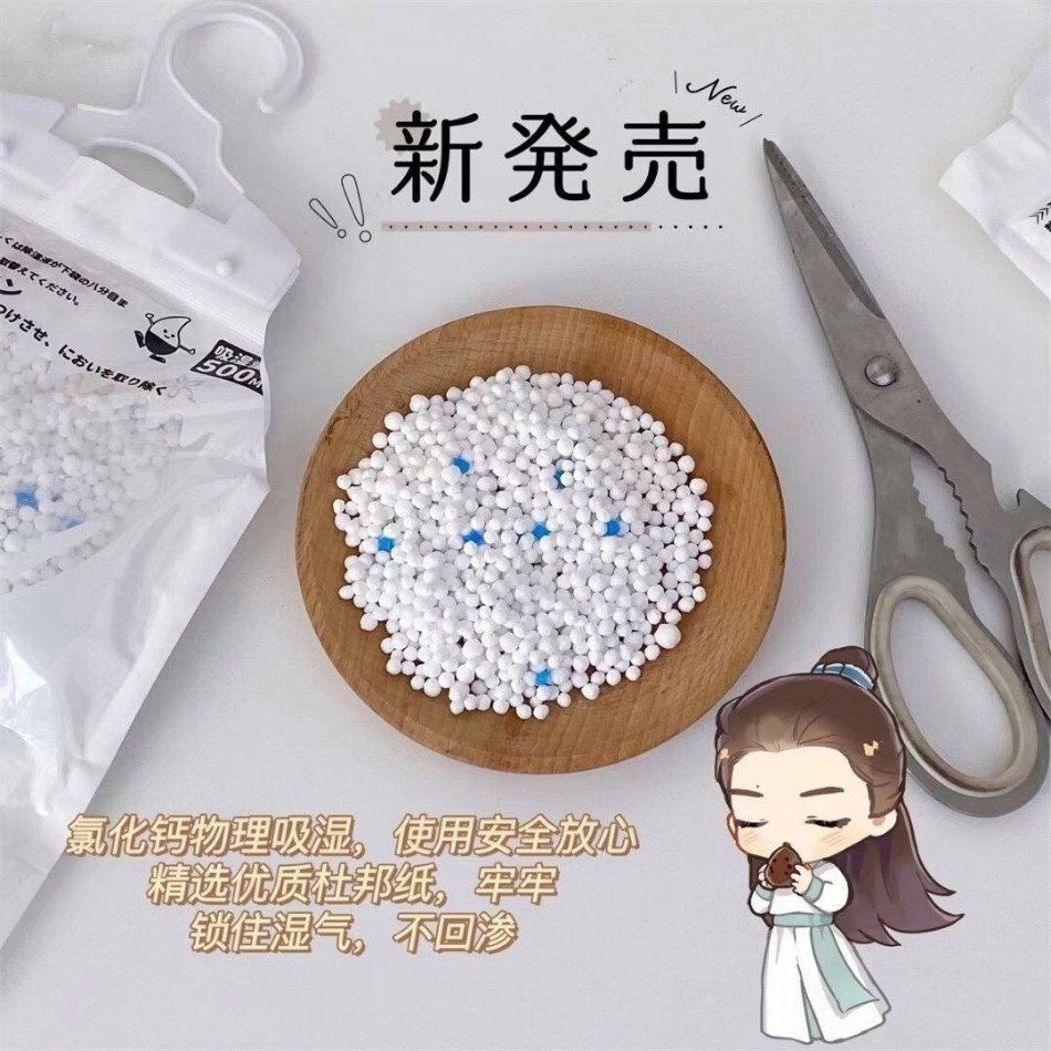 ถุงแขวนดูดความชื้น-desiccant-hanging-bagช่วยแก้ปัญหาเสื้อผ้าอับชื้นเพียงแขวนถุงดูดความชื้นหมดปัญหาความชื้นและกลิ่นอับ